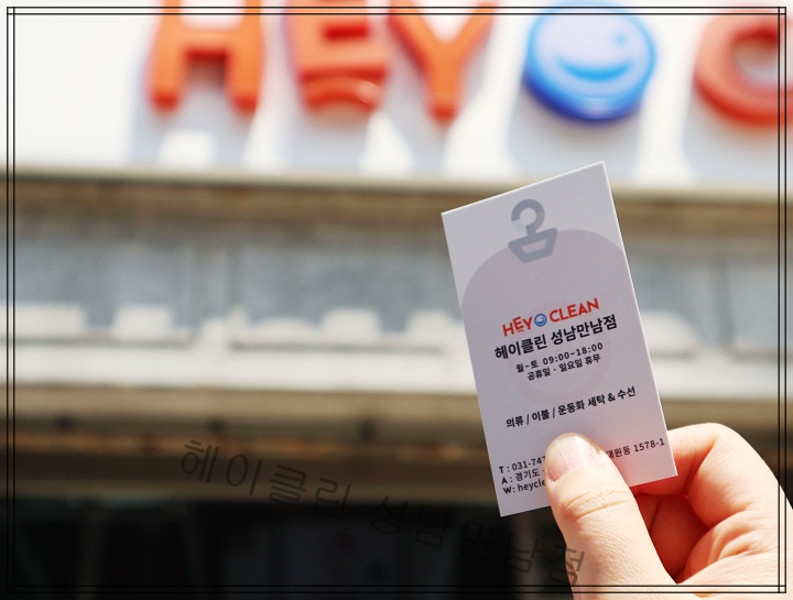 헤이클린 이미지