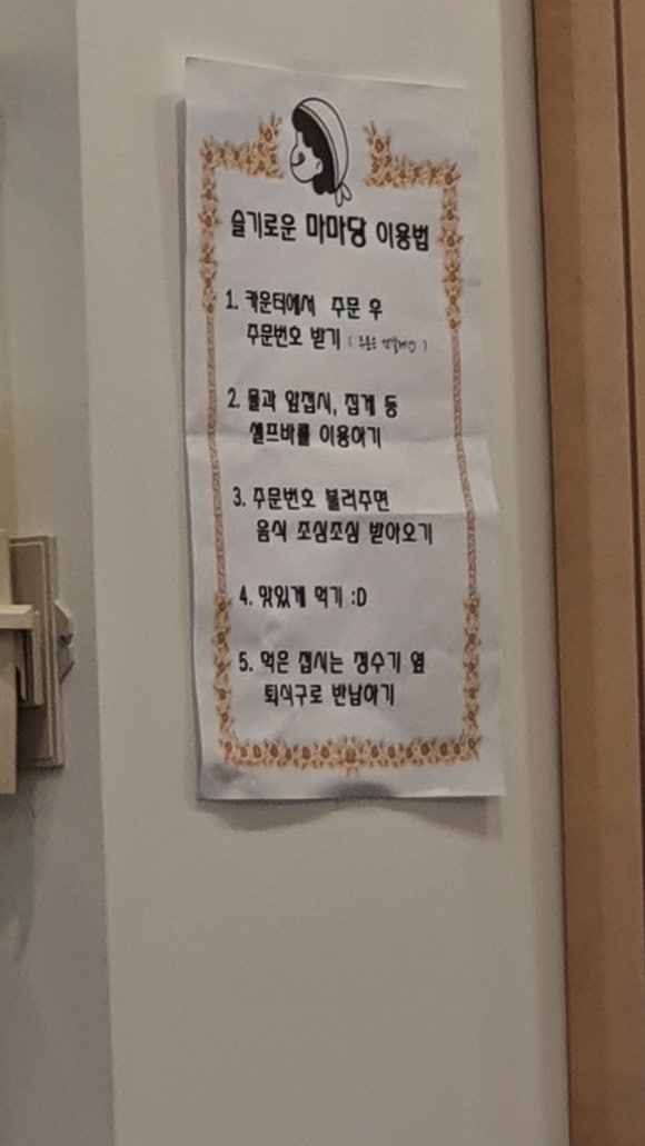 마마당 이미지