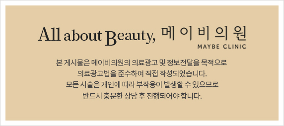메이비의원 이미지