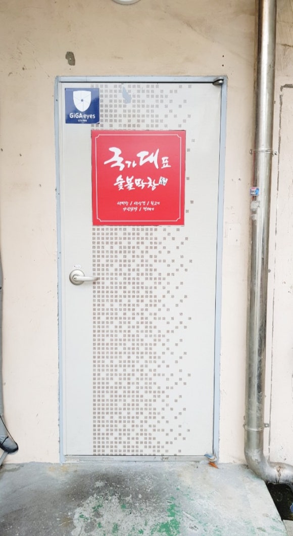 국대막창 이미지
