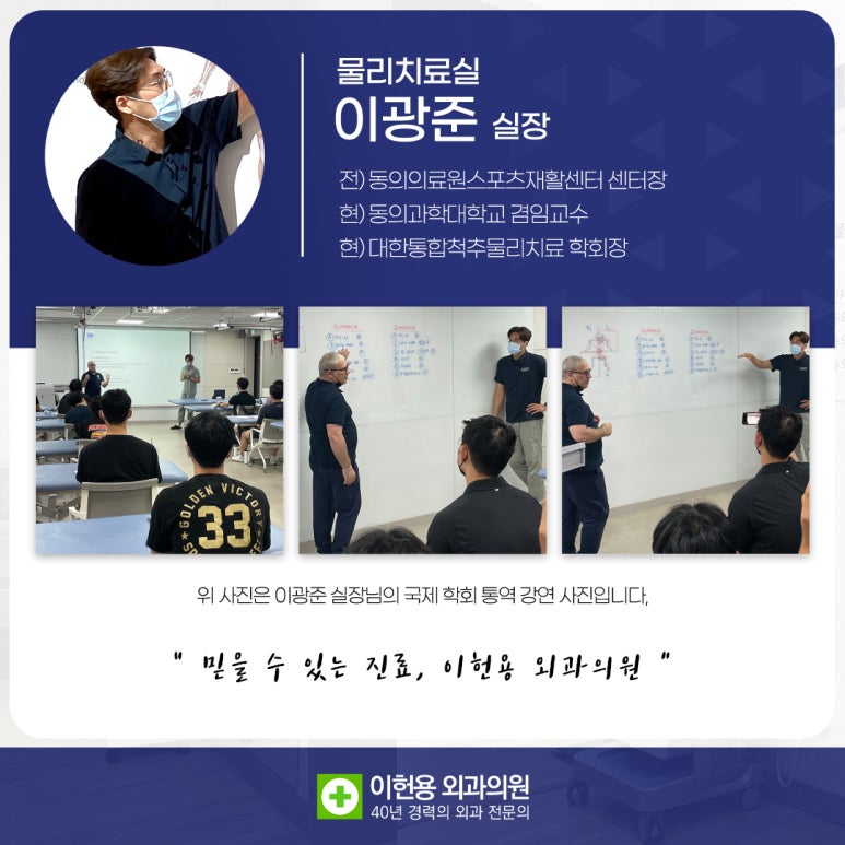 이헌용외과 이미지