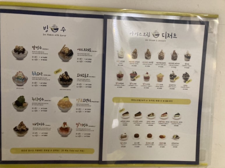 정만빙수 이미지