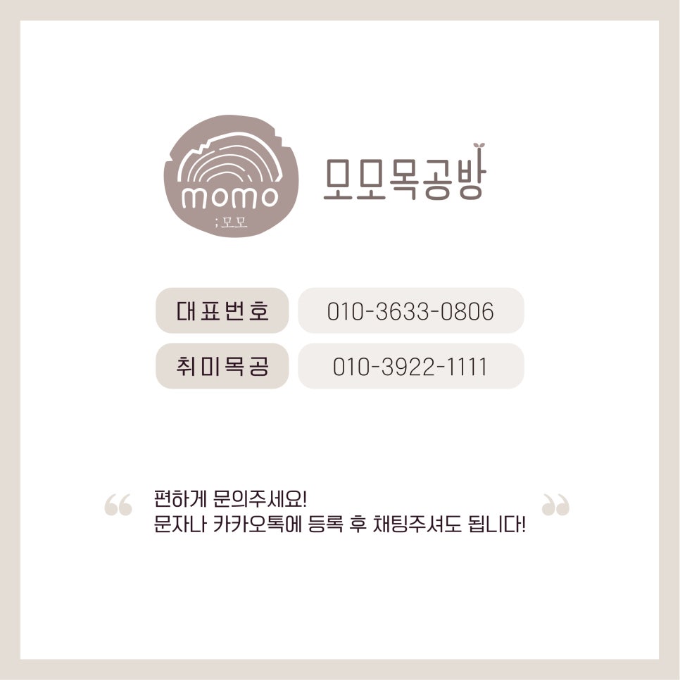 모모목공방 이미지