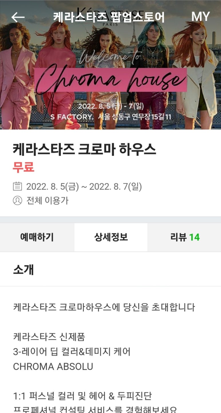 크로마하우스 이미지