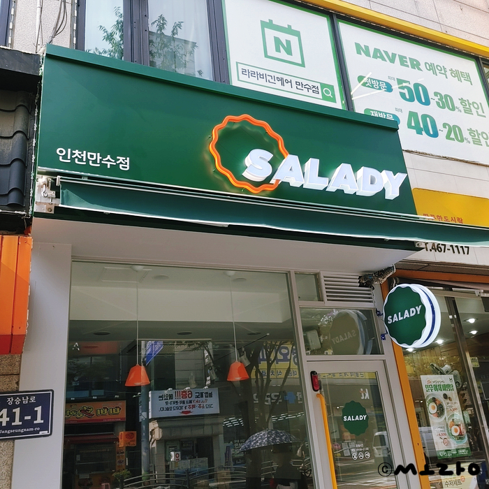 샐러디인천만수점 이미지