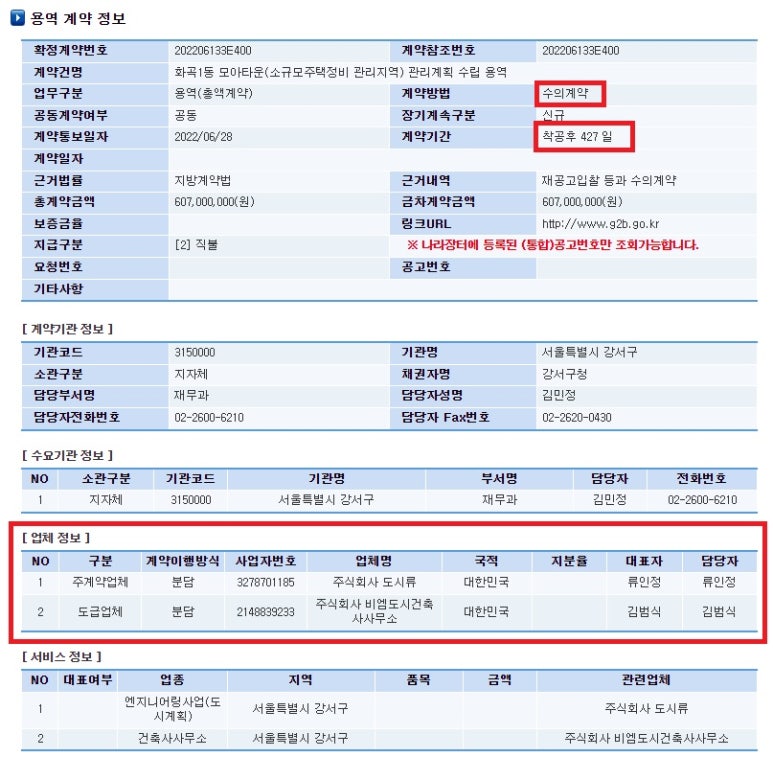 비엠건축사사무소 이미지