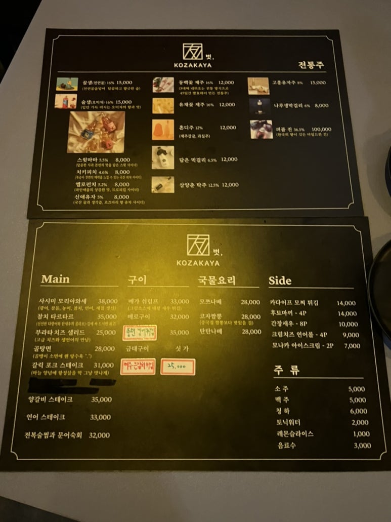 코자카야벗 이미지