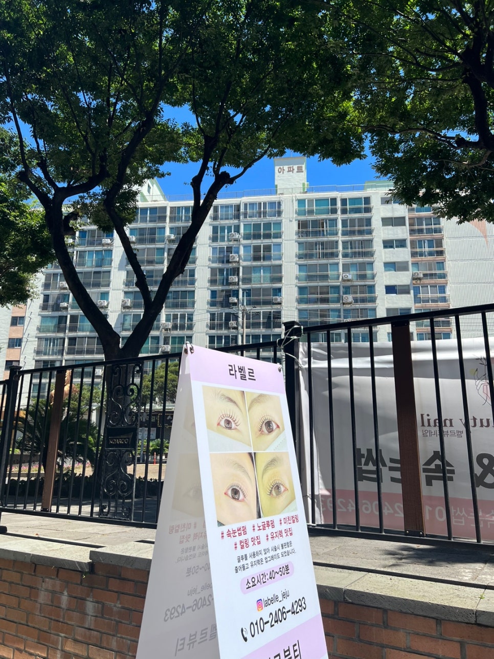 라벨르브로우 이미지