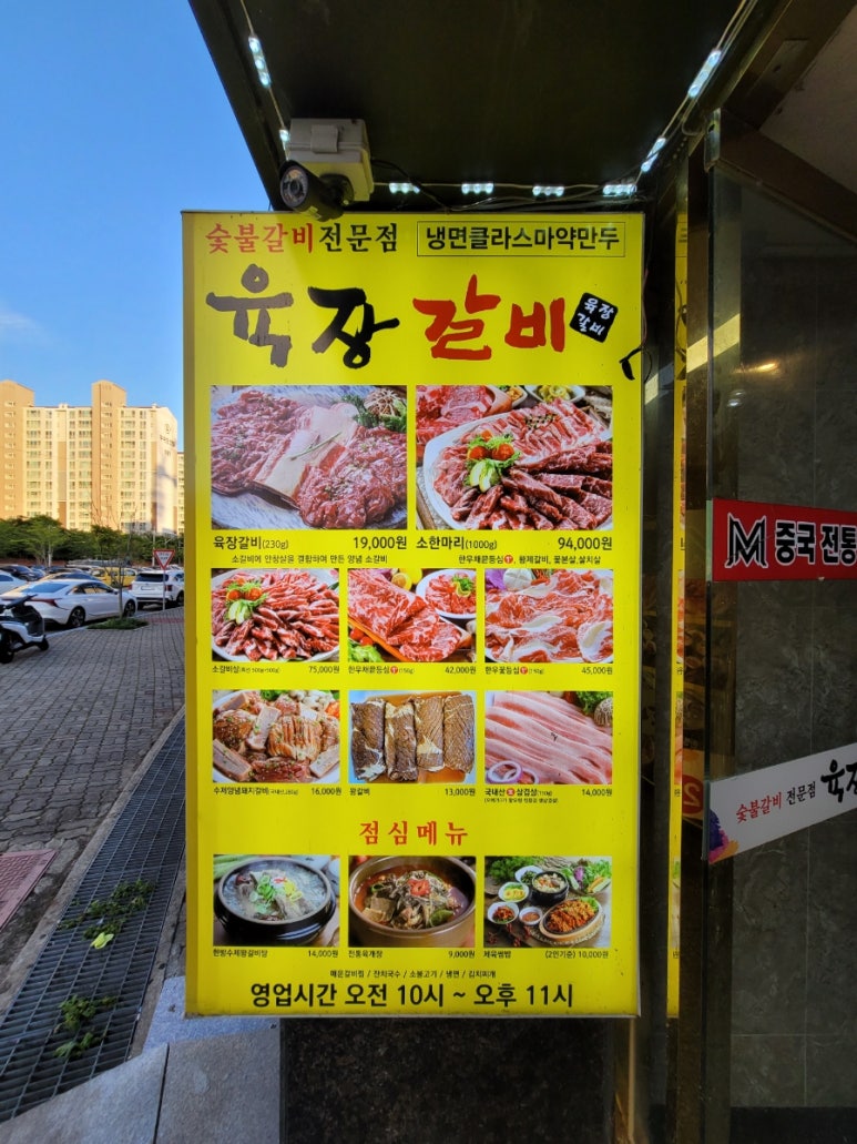 육장갈비목포하당점 이미지