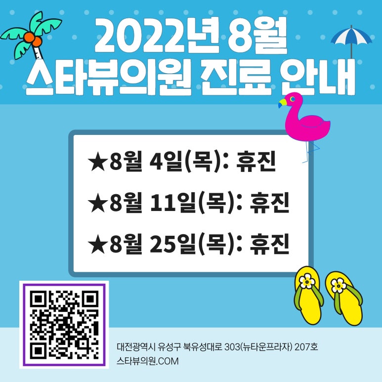 스타뷰의원 이미지