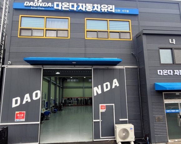 인천자동차유리 이미지