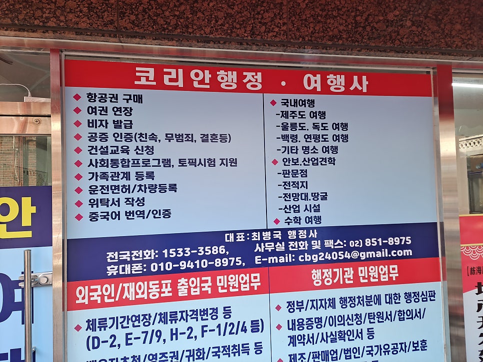 코리안여행사 이미지