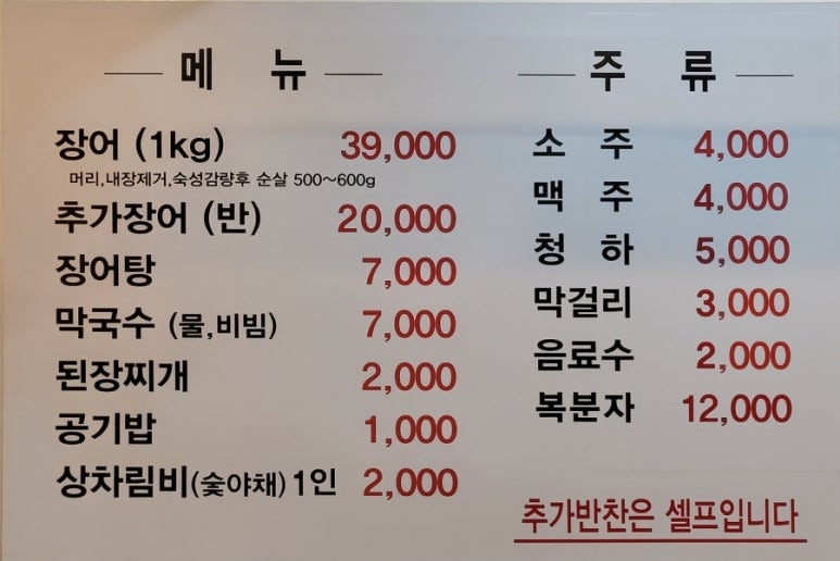 폭풍장어중동 이미지