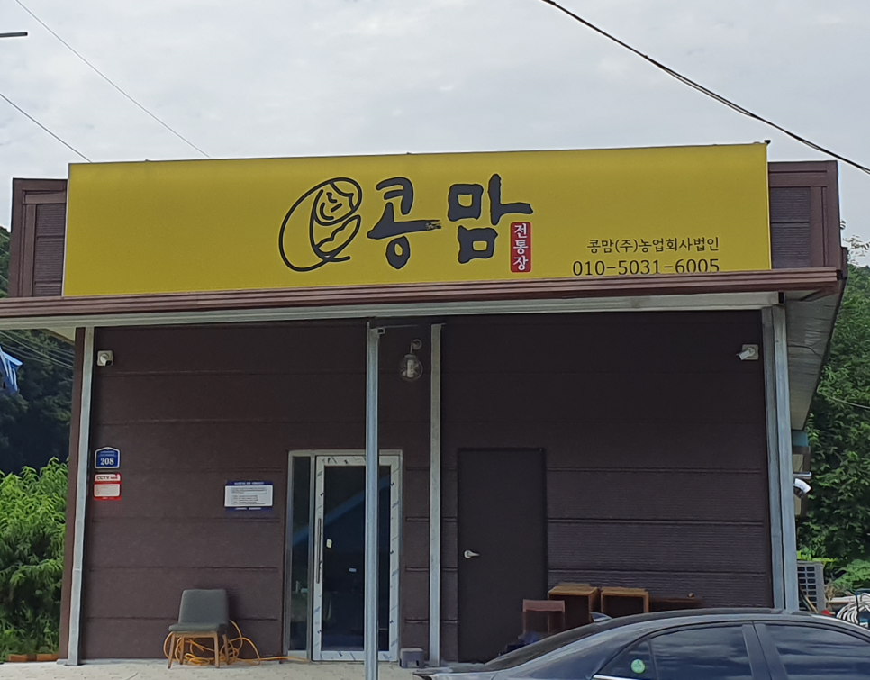콩맘 주식회사 농업회사법인 이미지