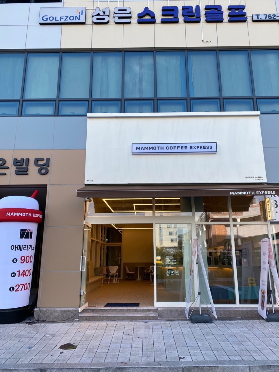 매머드익스프레스충무공점 이미지