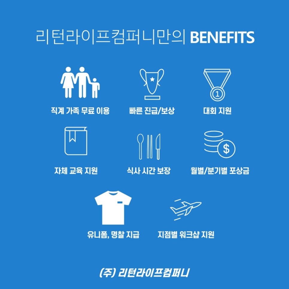 라이프컴퍼니 이미지