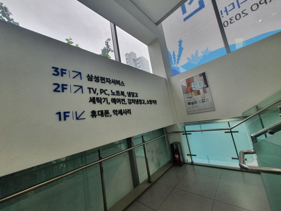 삼성전자서비스모바일용인센터 이미지