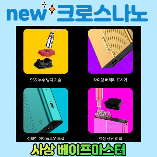 나노마스터 이미지