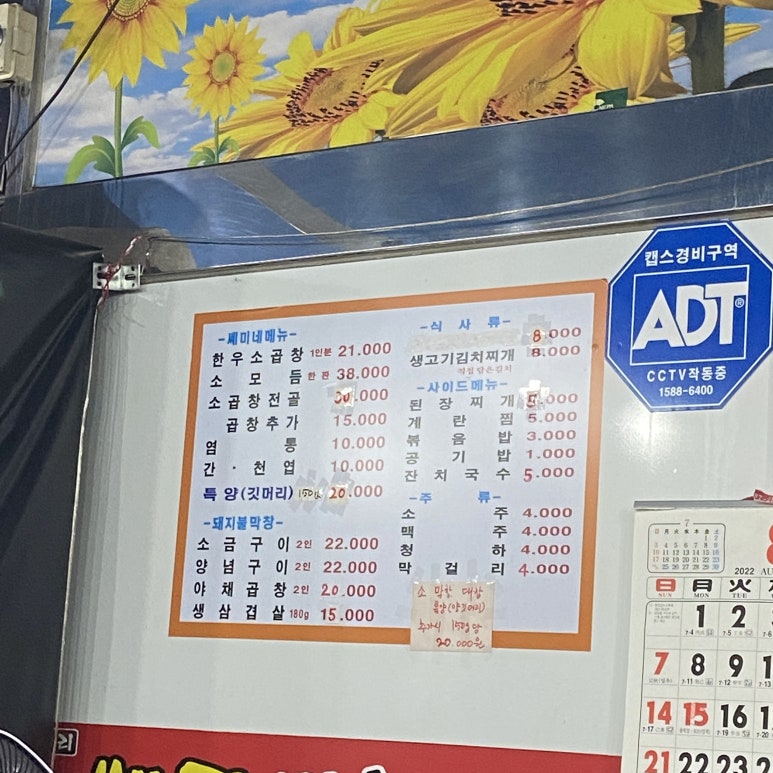쎄미곱창 이미지