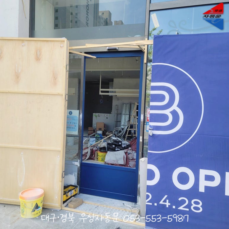 파리바게뜨 대구 대실역점 이미지