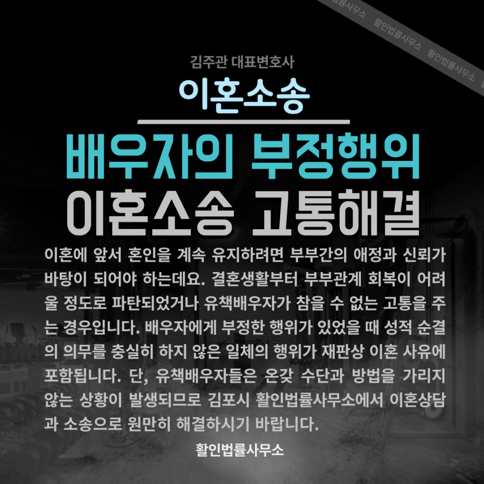 활인법률사무소 이미지