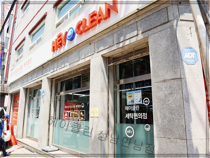 헤이클린 이미지
