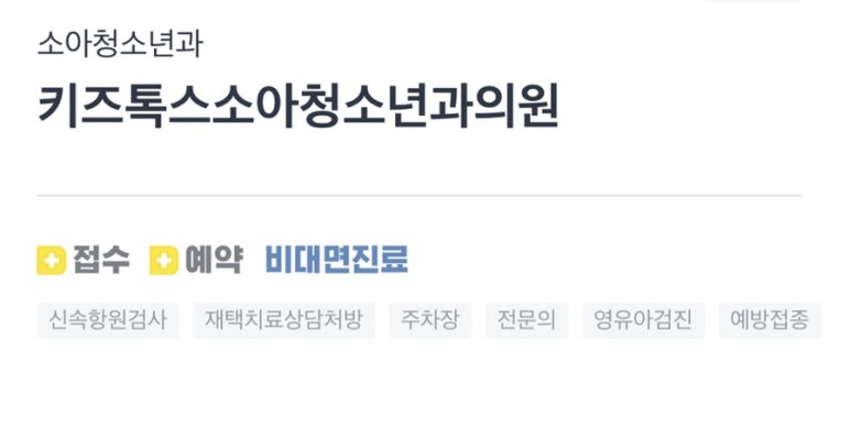 코난소아청소년과 이미지