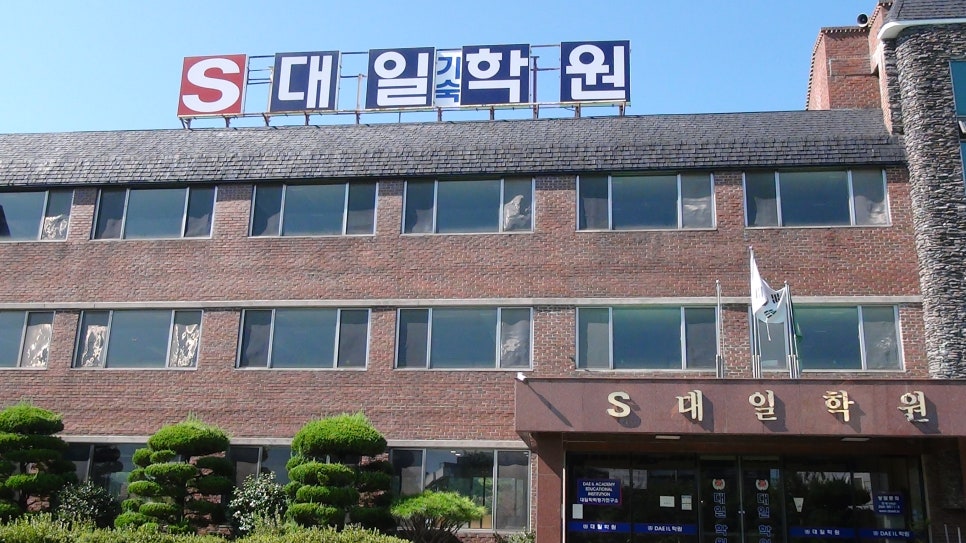 경남무도학원 이미지