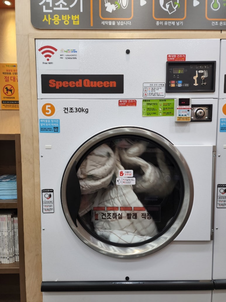 코런셀프빨래방 이미지