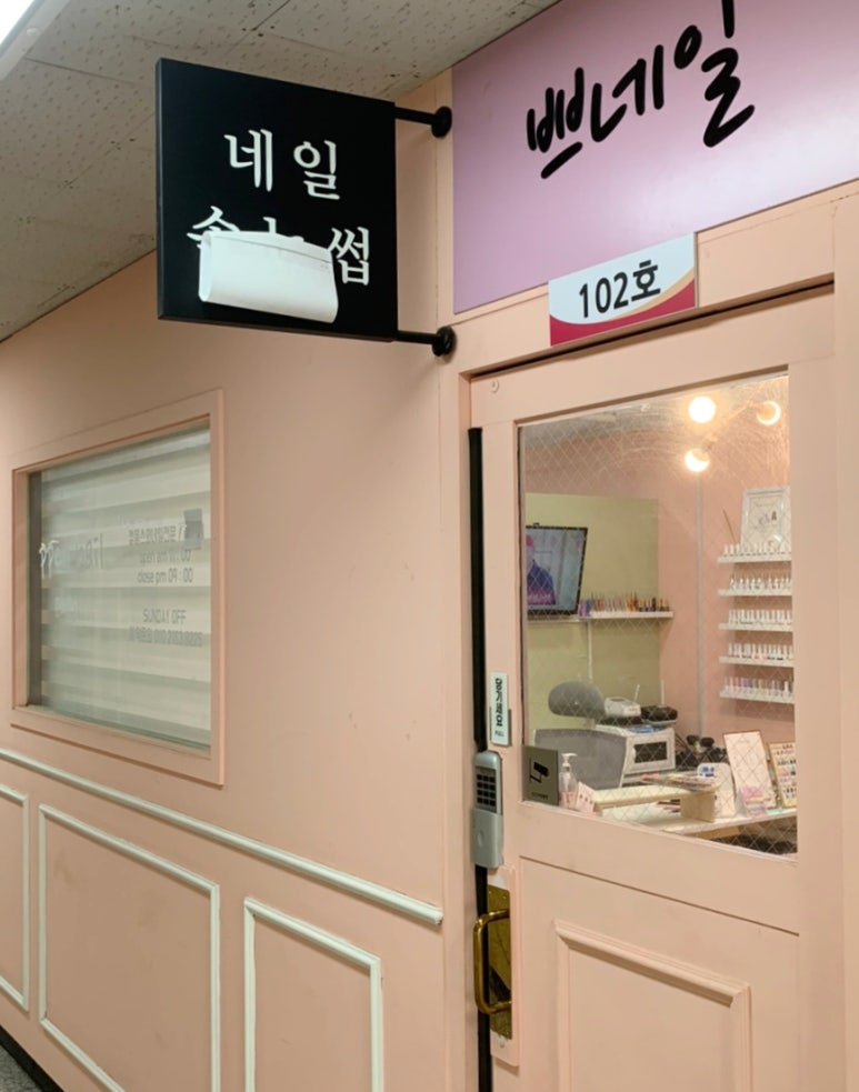 쁘네일 이미지