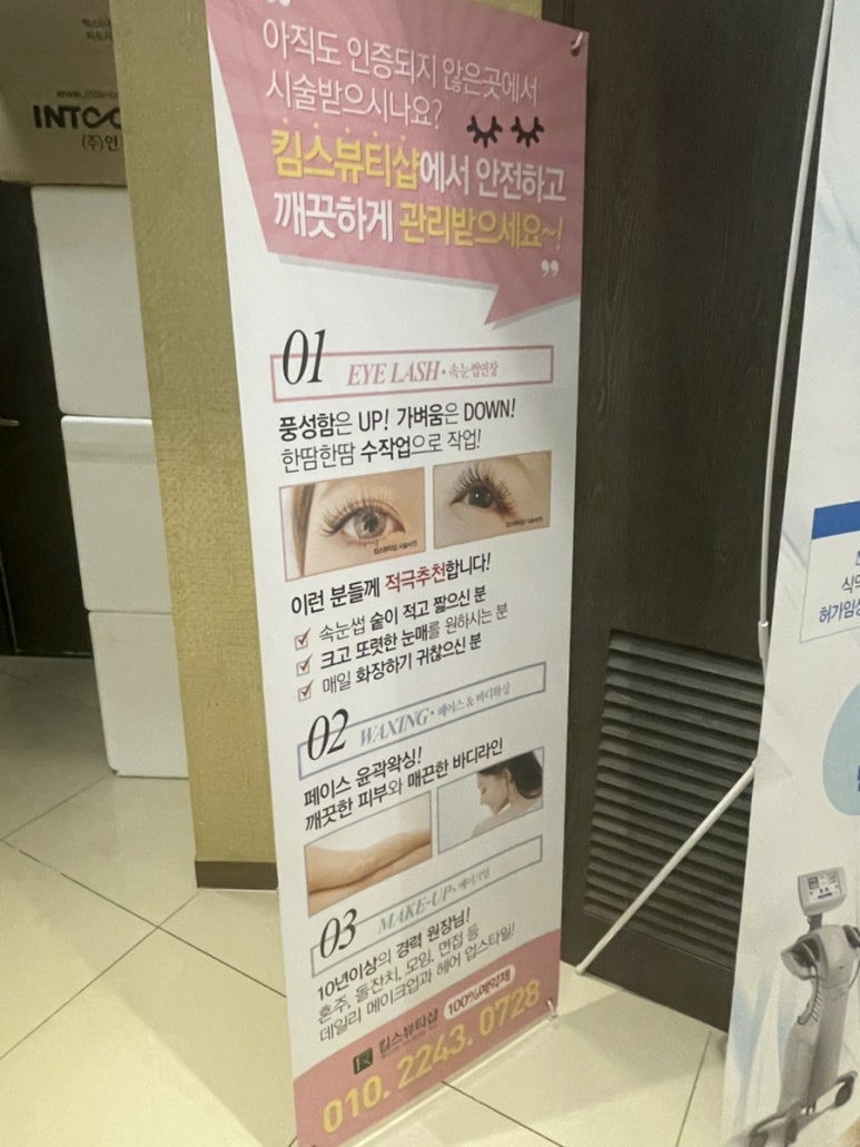 킴스뷰티버스 이미지