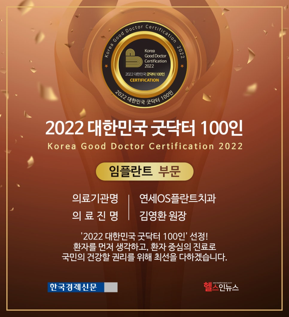 굿닥터플란트치과 이미지