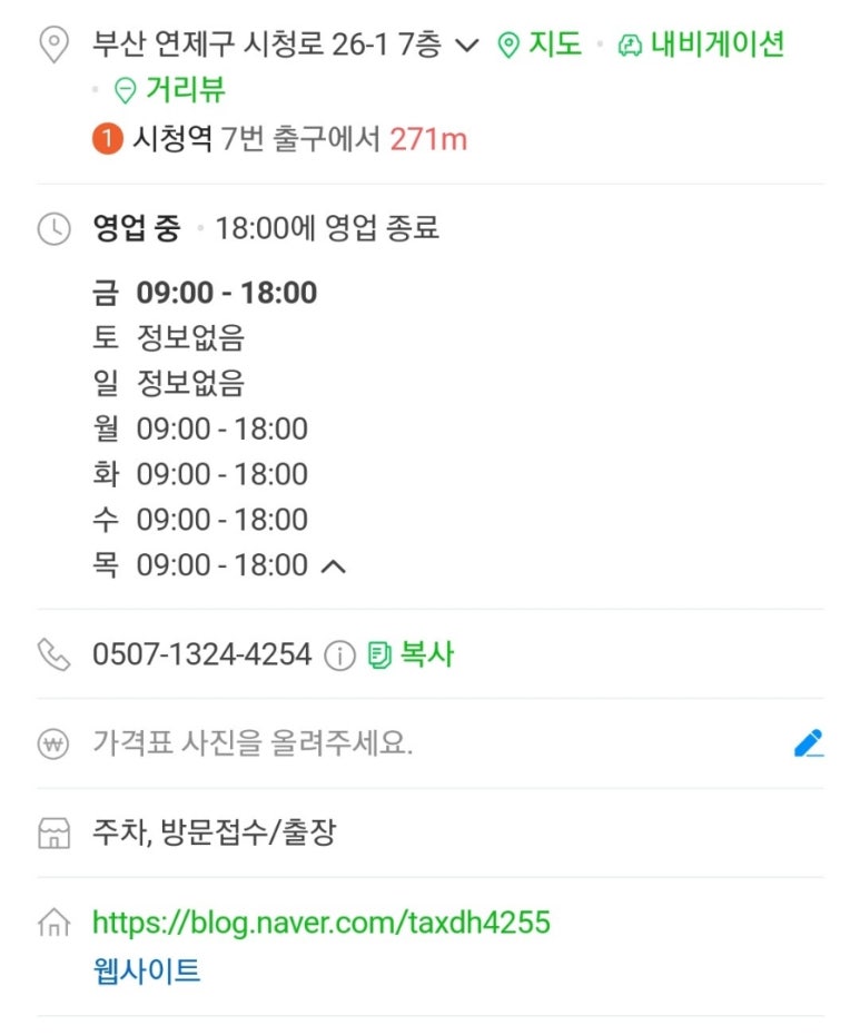 세무회계동행 이미지