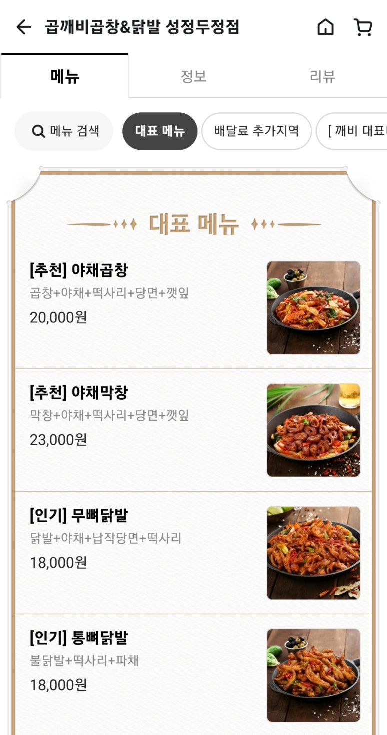 곱깨비 이미지