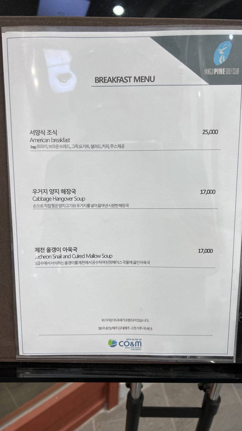 양지파인cc클럽하우스 이미지