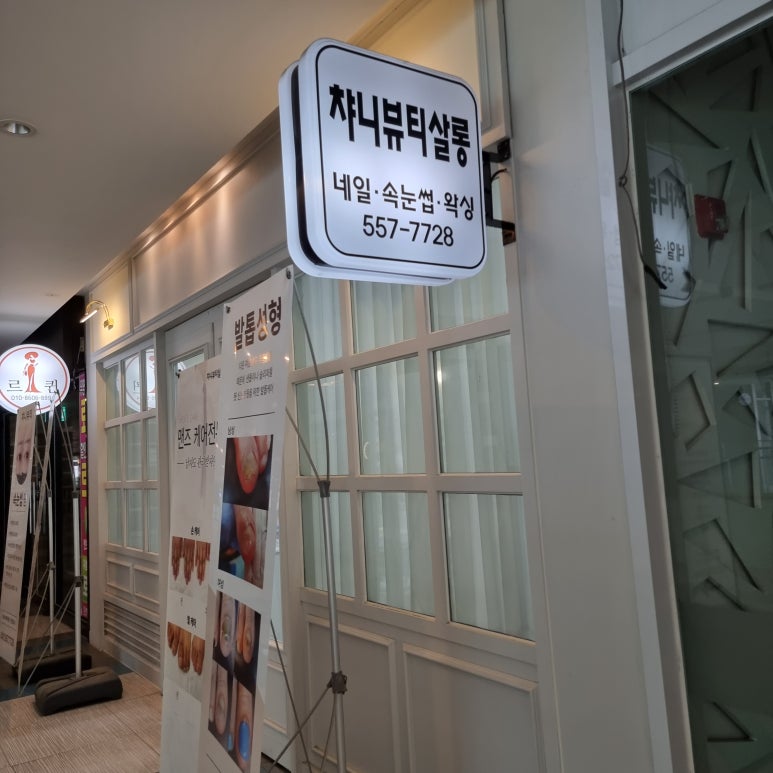 늘봄뷰티 이미지
