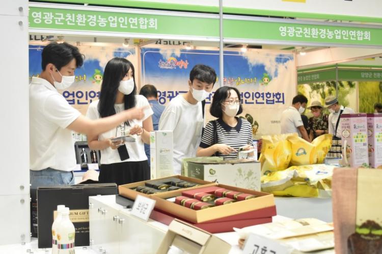 친환경농산물 이미지