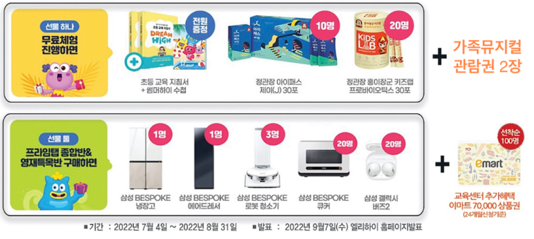 엠베스트대전교육센터 이미지