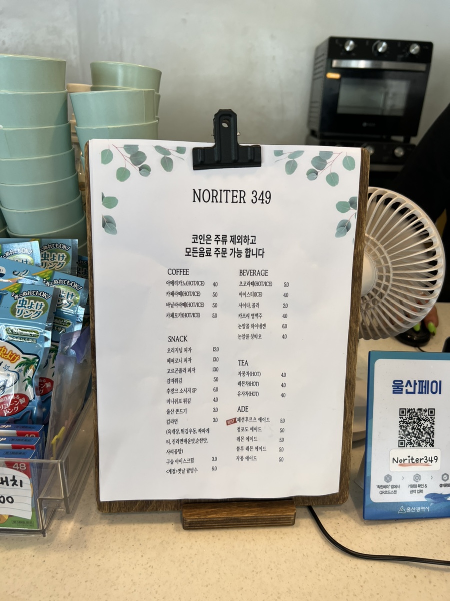 노리터349 이미지