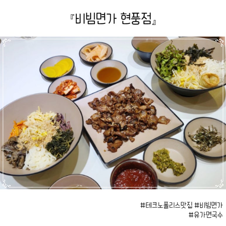 비빔면가현풍점 이미지