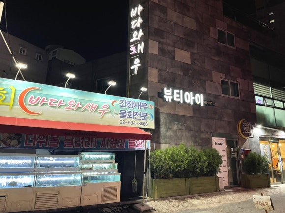 도아뷰티 이미지
