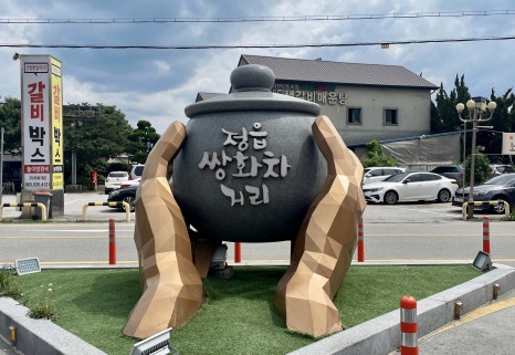 차샘정읍 이미지
