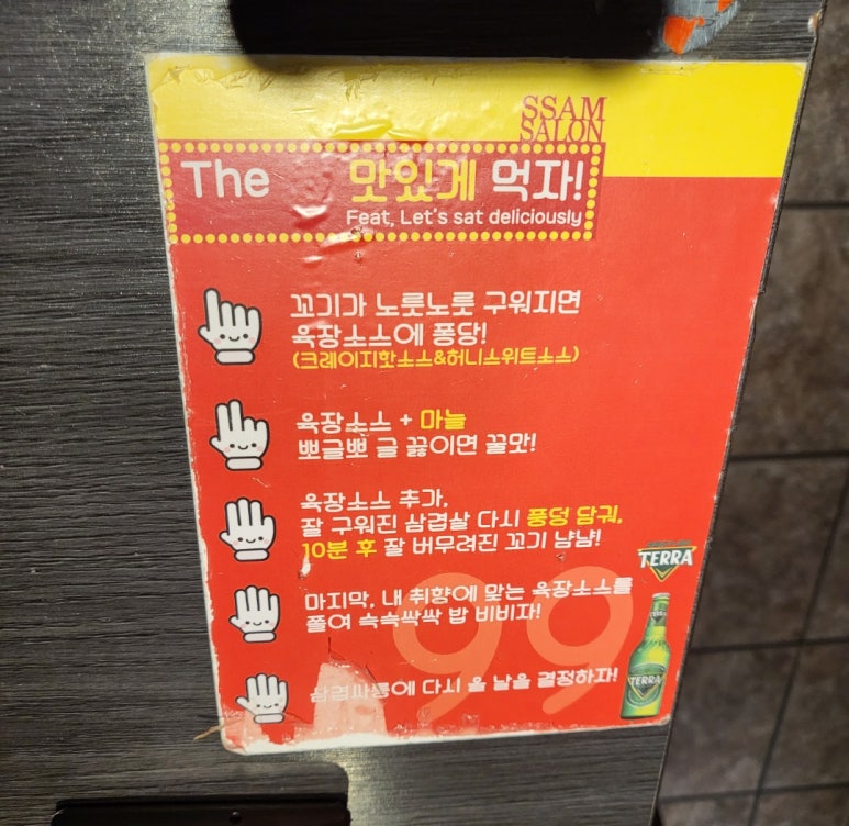 삼겹싸롱천안두정점 이미지