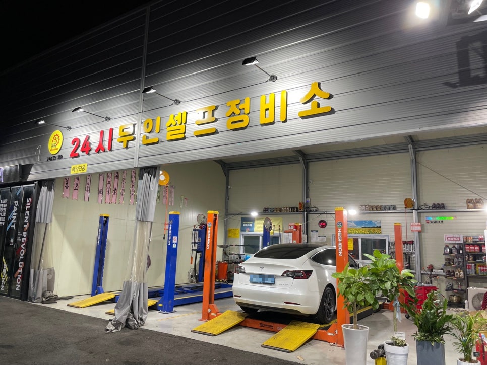 셀프24시 이미지