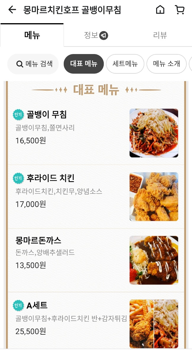 몽마르술 이미지