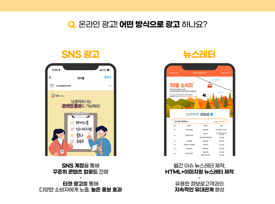 넝쿨광고기획 이미지