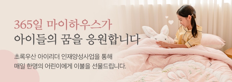 우산이불 이미지