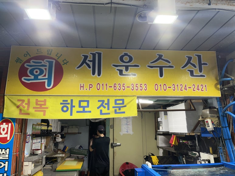세운수산 이미지