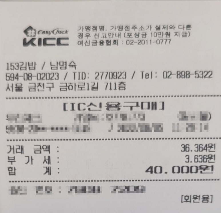 153김밥 이미지