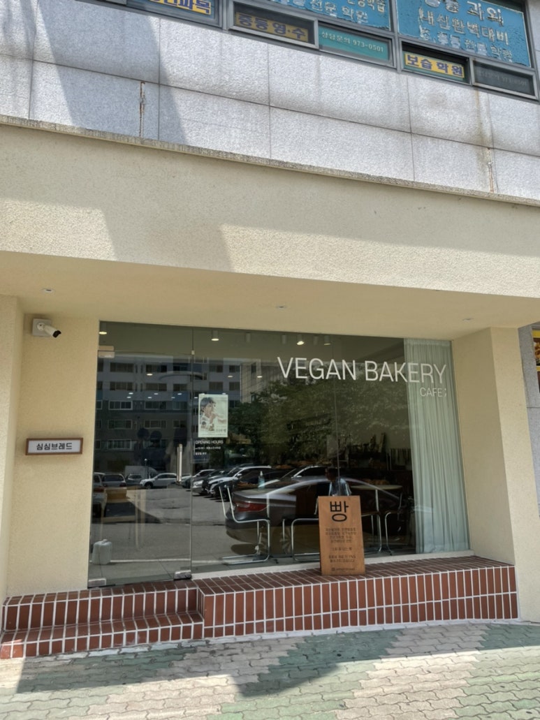 심심브레드 이미지